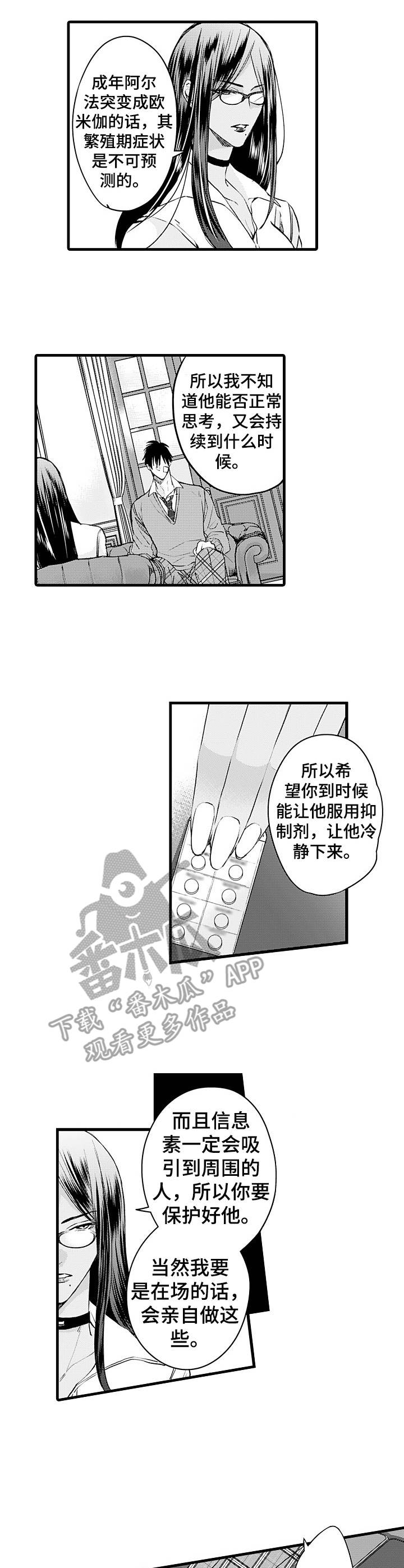 第8话3