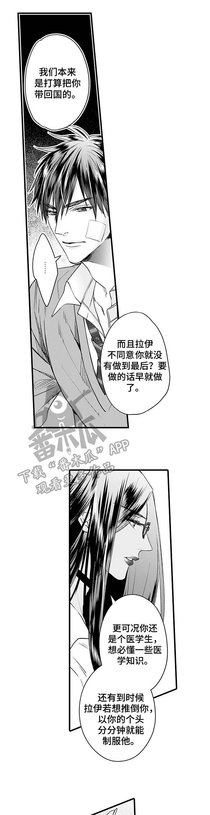 第8话5