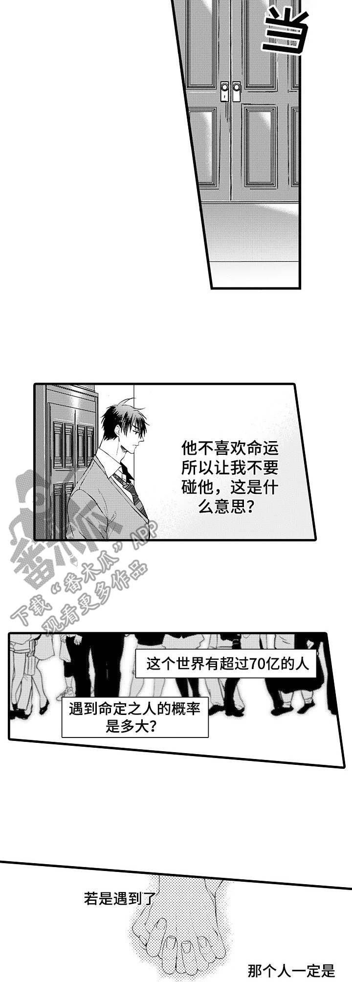 第8话7