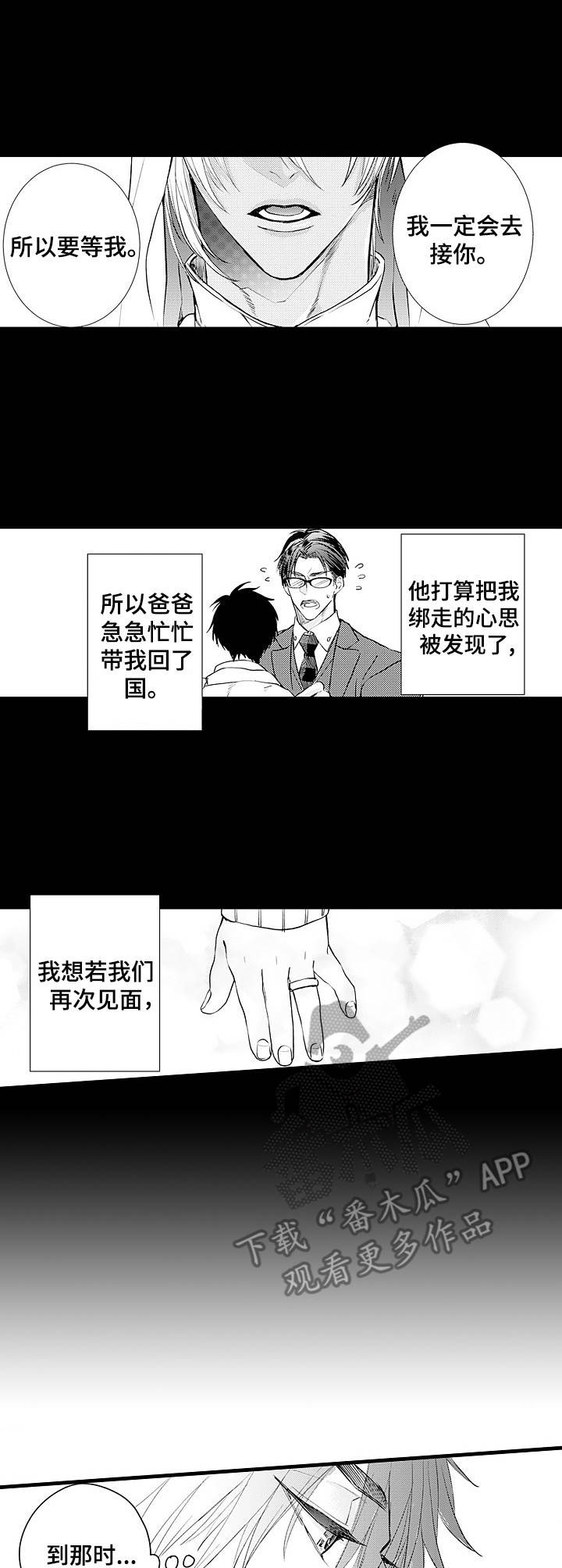 第7话2
