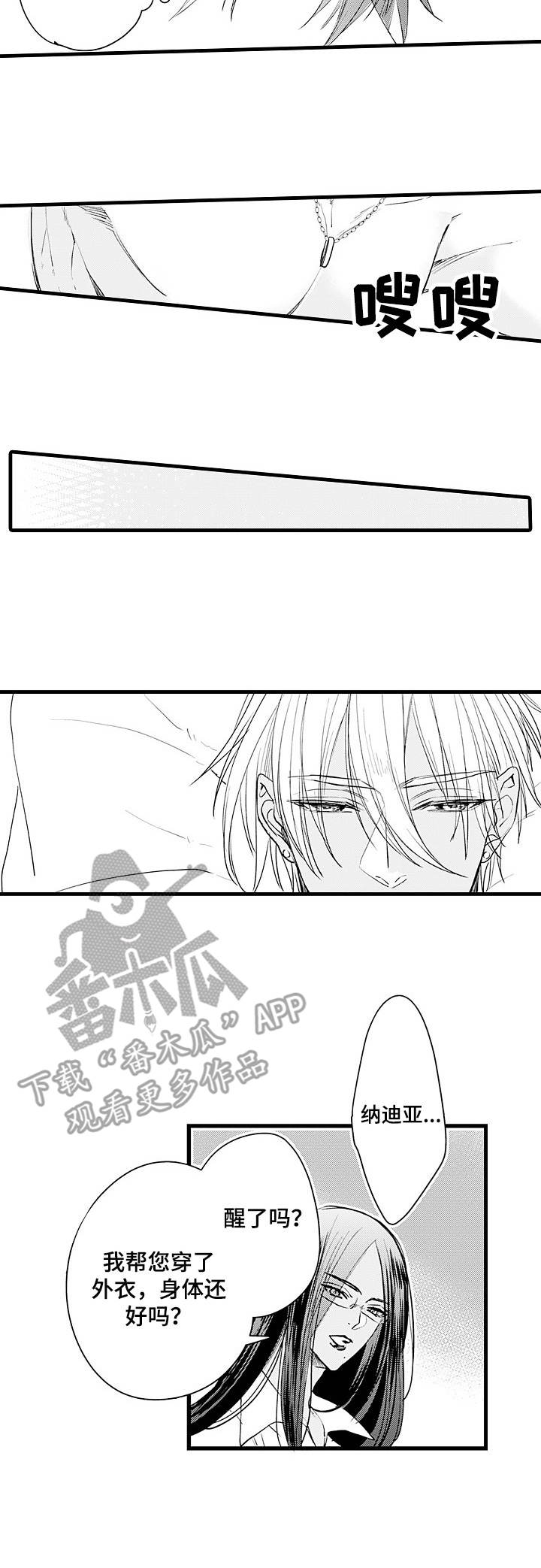 第7话3