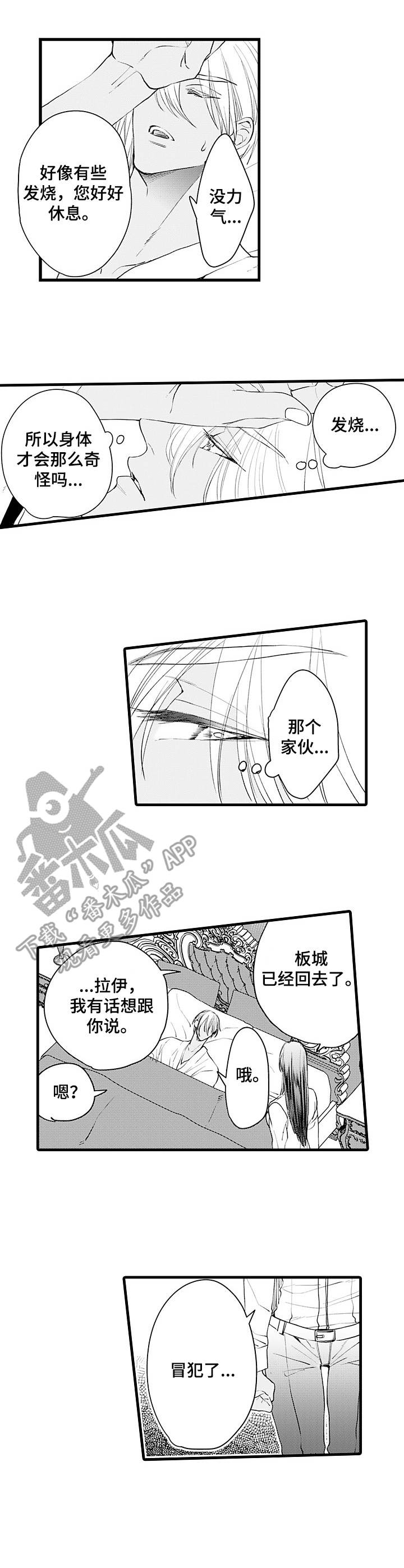 第7话4
