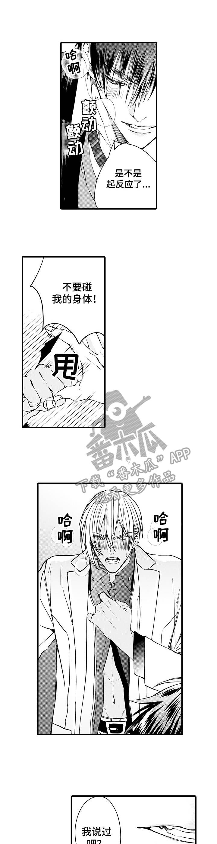 第5话2