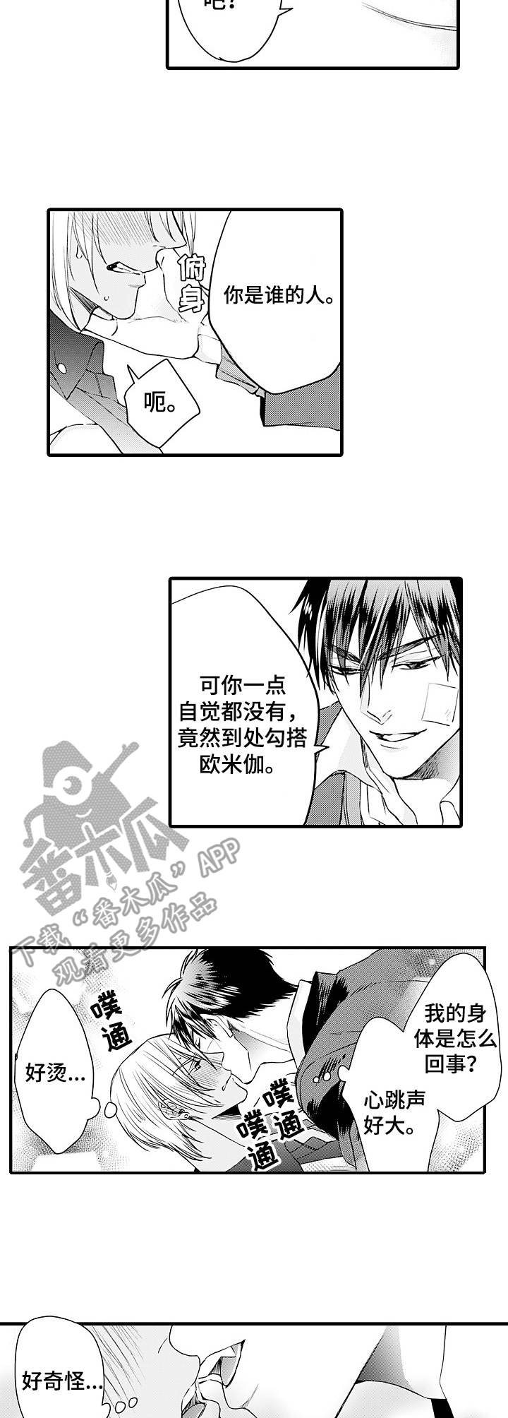 第5话3