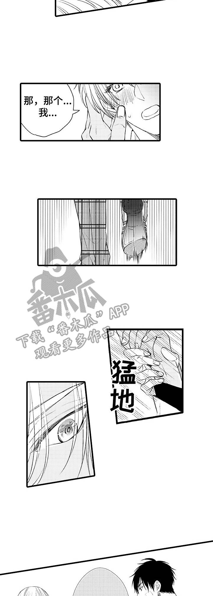 第4话2