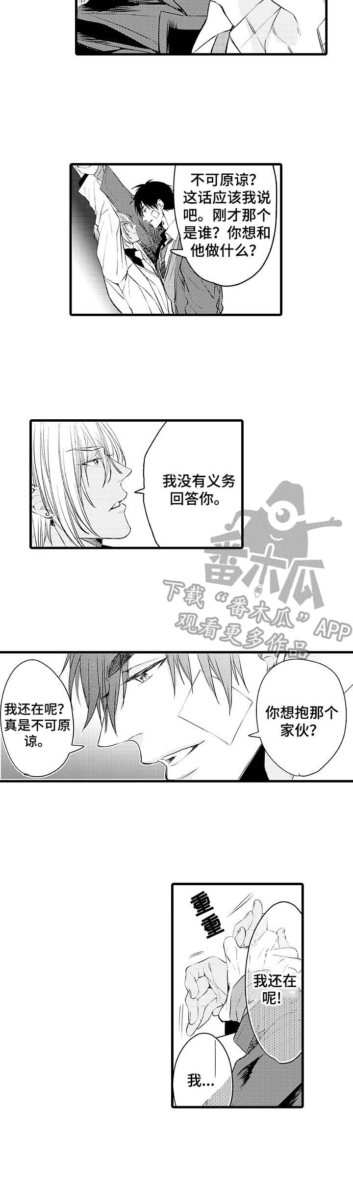 第4话6