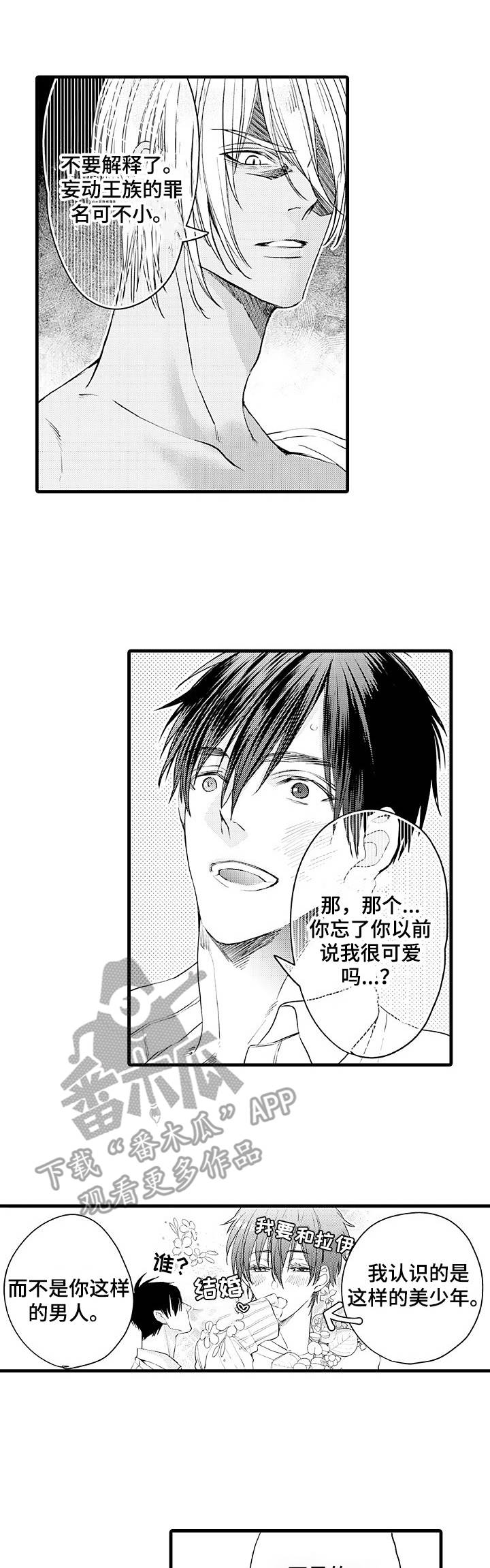 第3话0