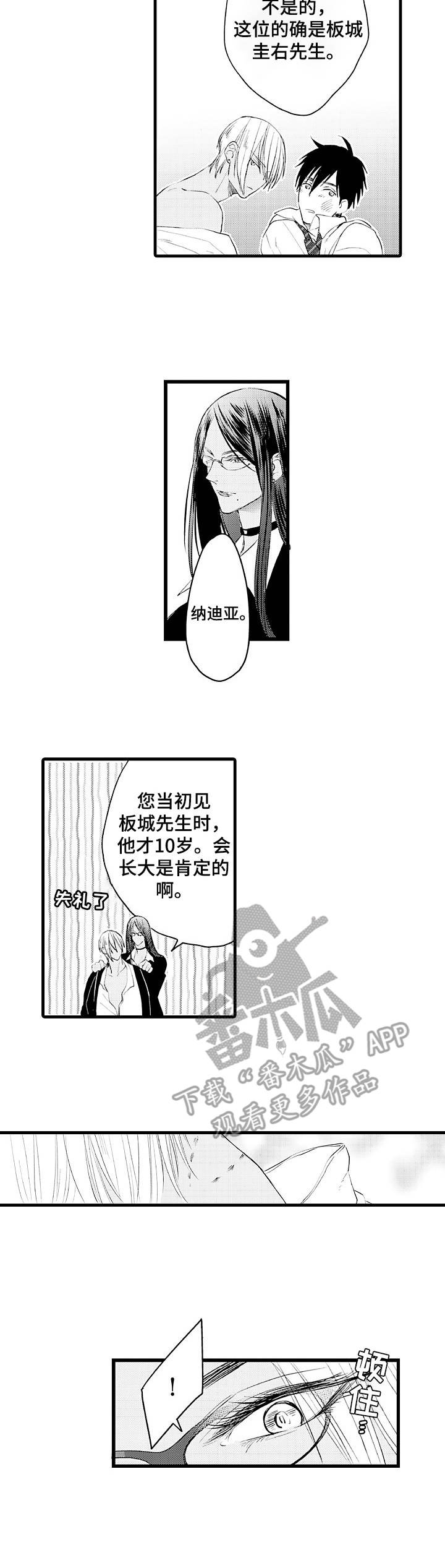 第3话1