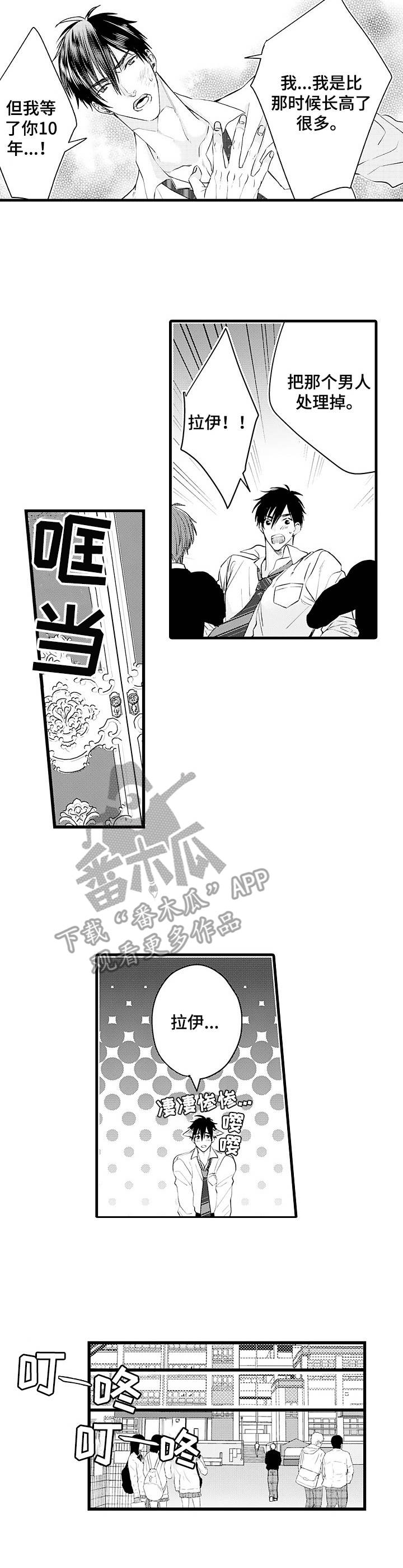 第3话3