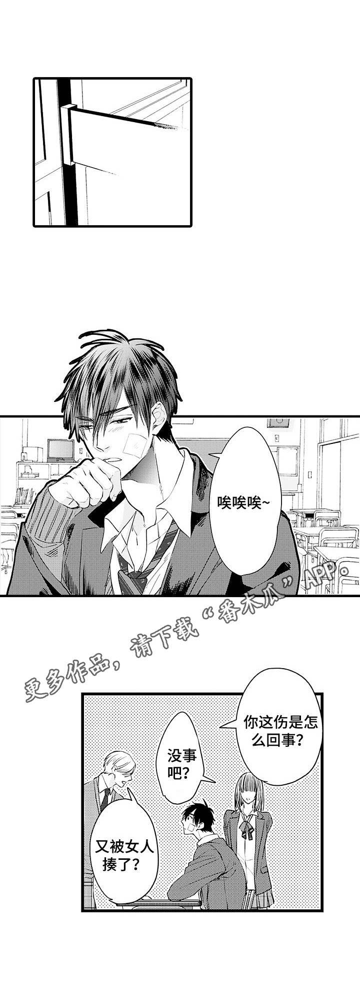 第3话4