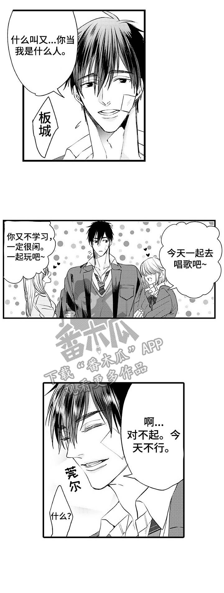 第3话5