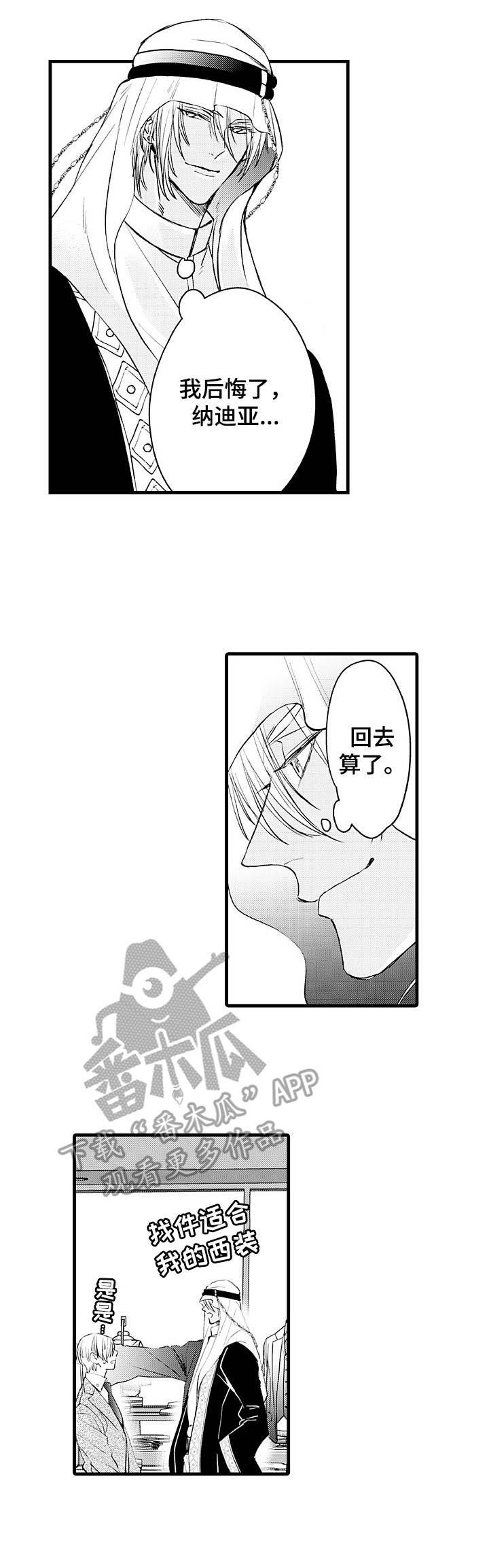 第3话9