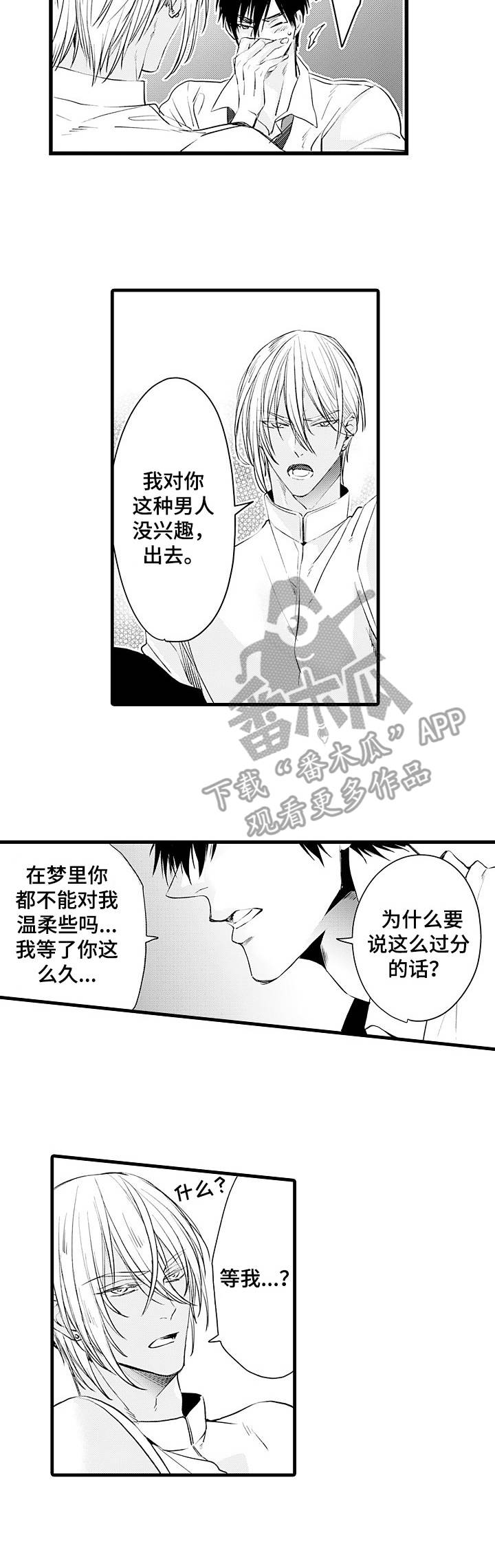 第2话3