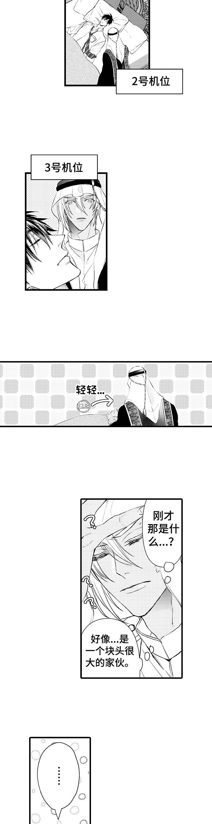 第1话7