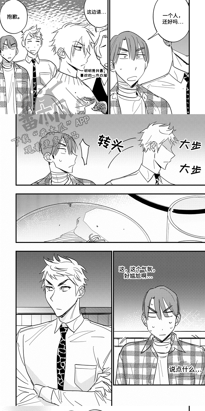 第40话3