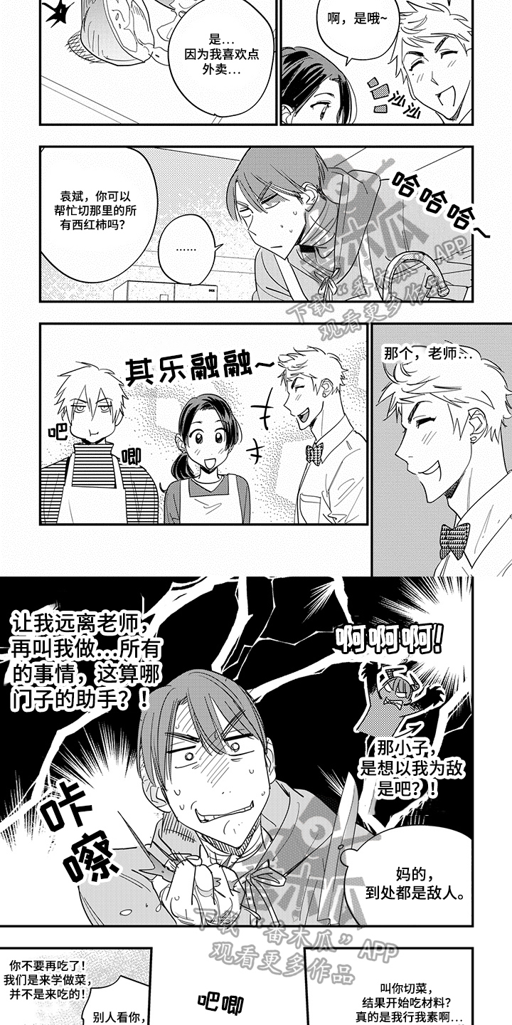 第36话3