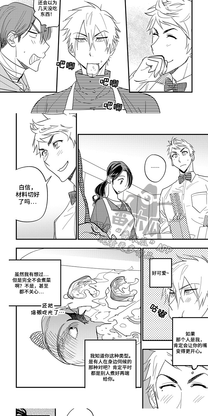第36话4