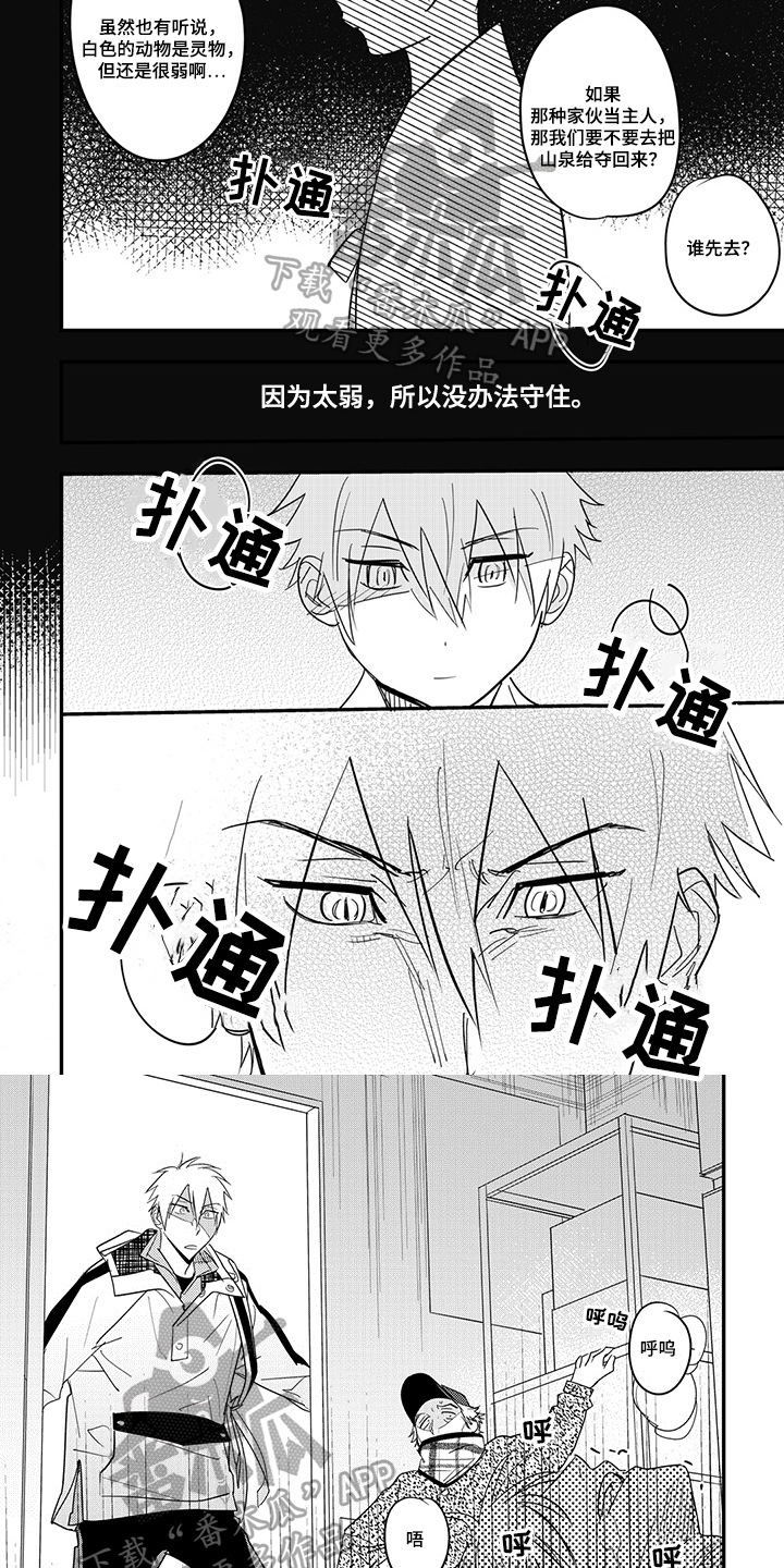 第31话1