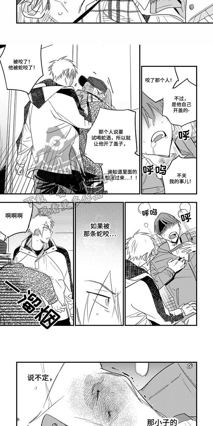第31话3