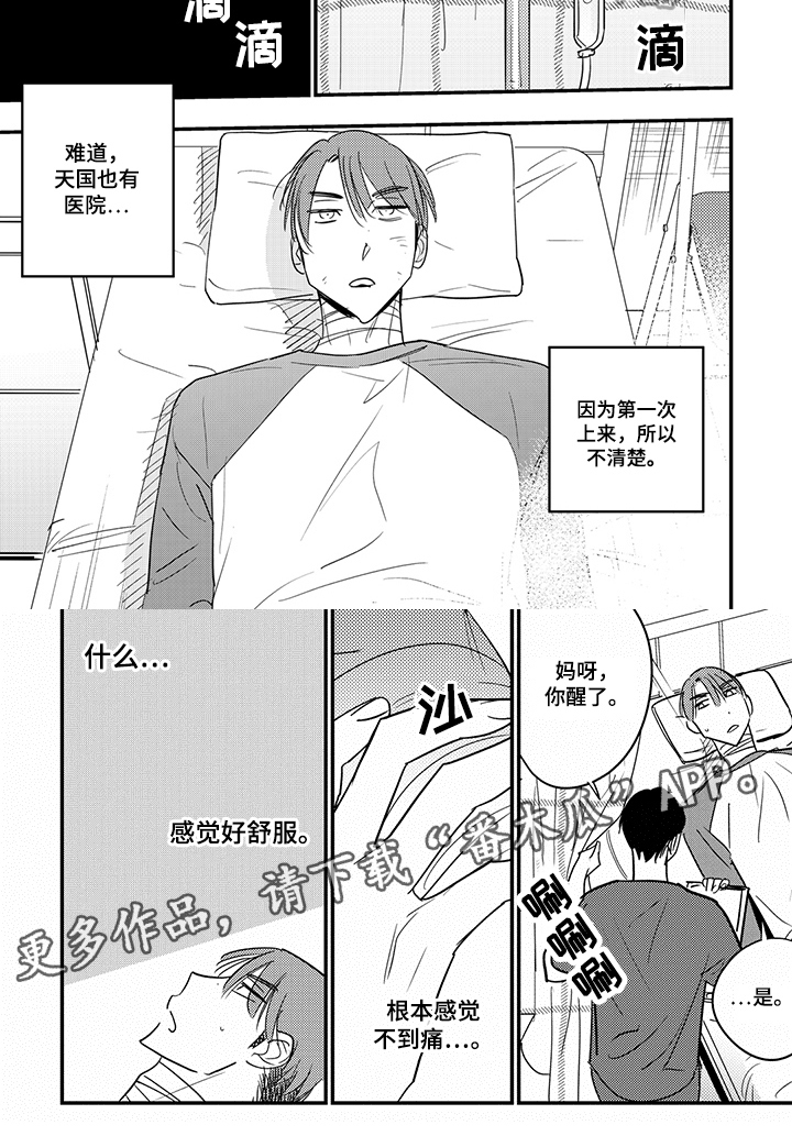 第31话6
