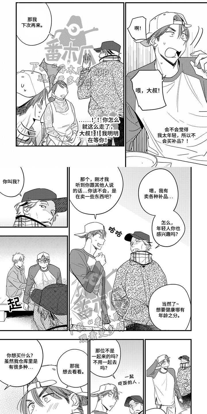 第29话0