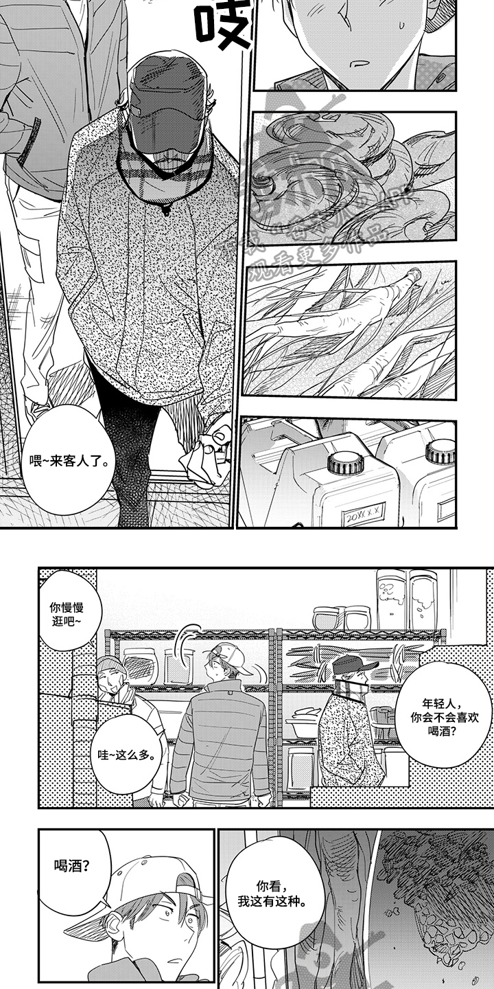 第29话2
