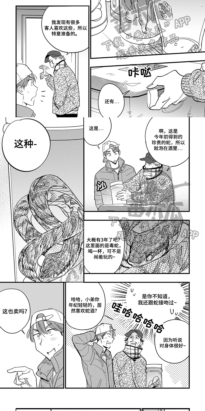 第29话3