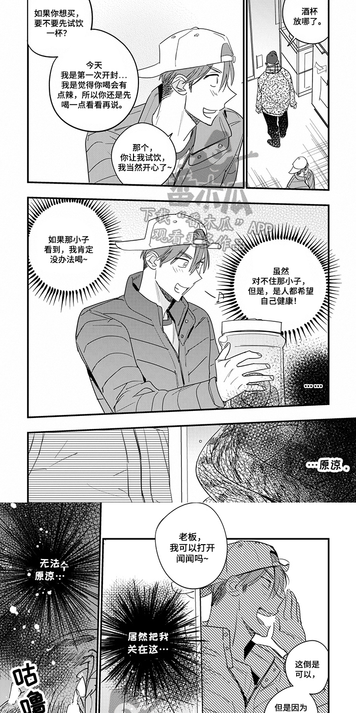 第29话4