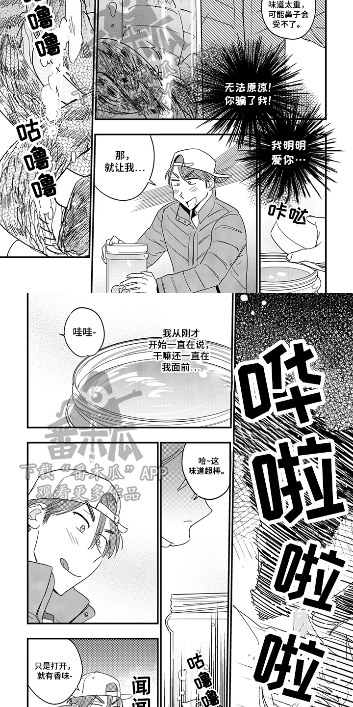 第29话5