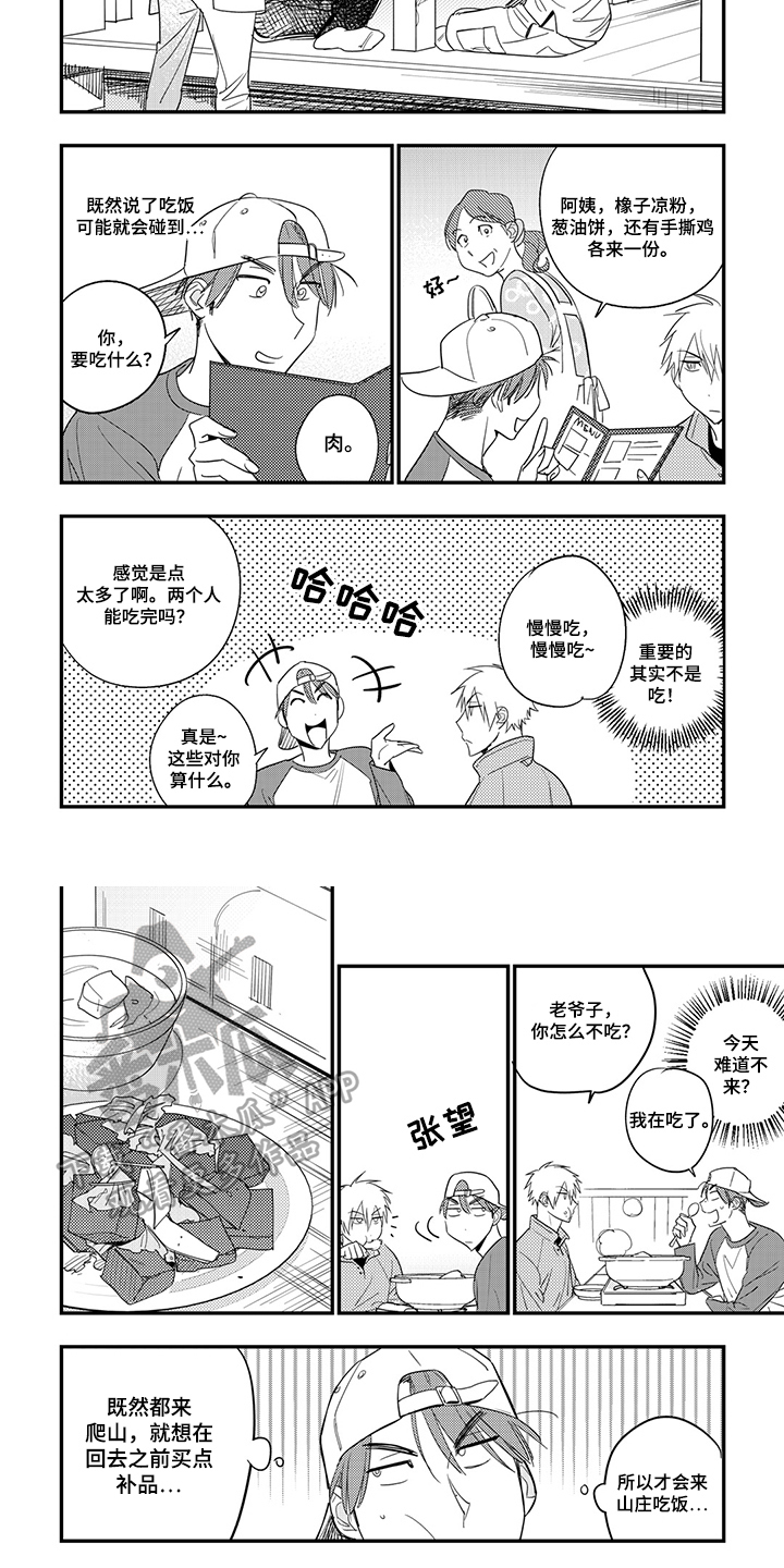 第28话3