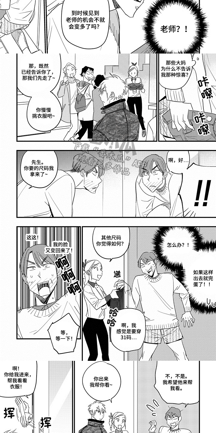 第26话1