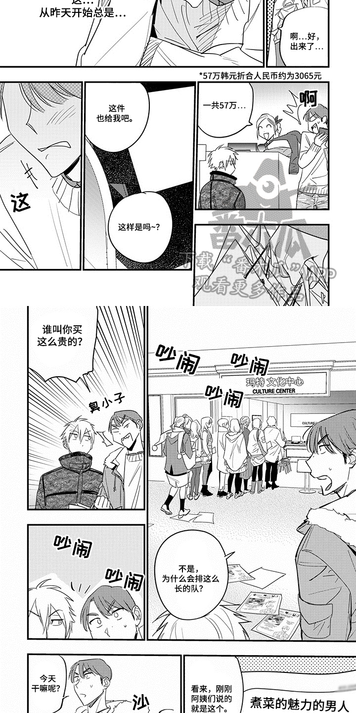 第26话5