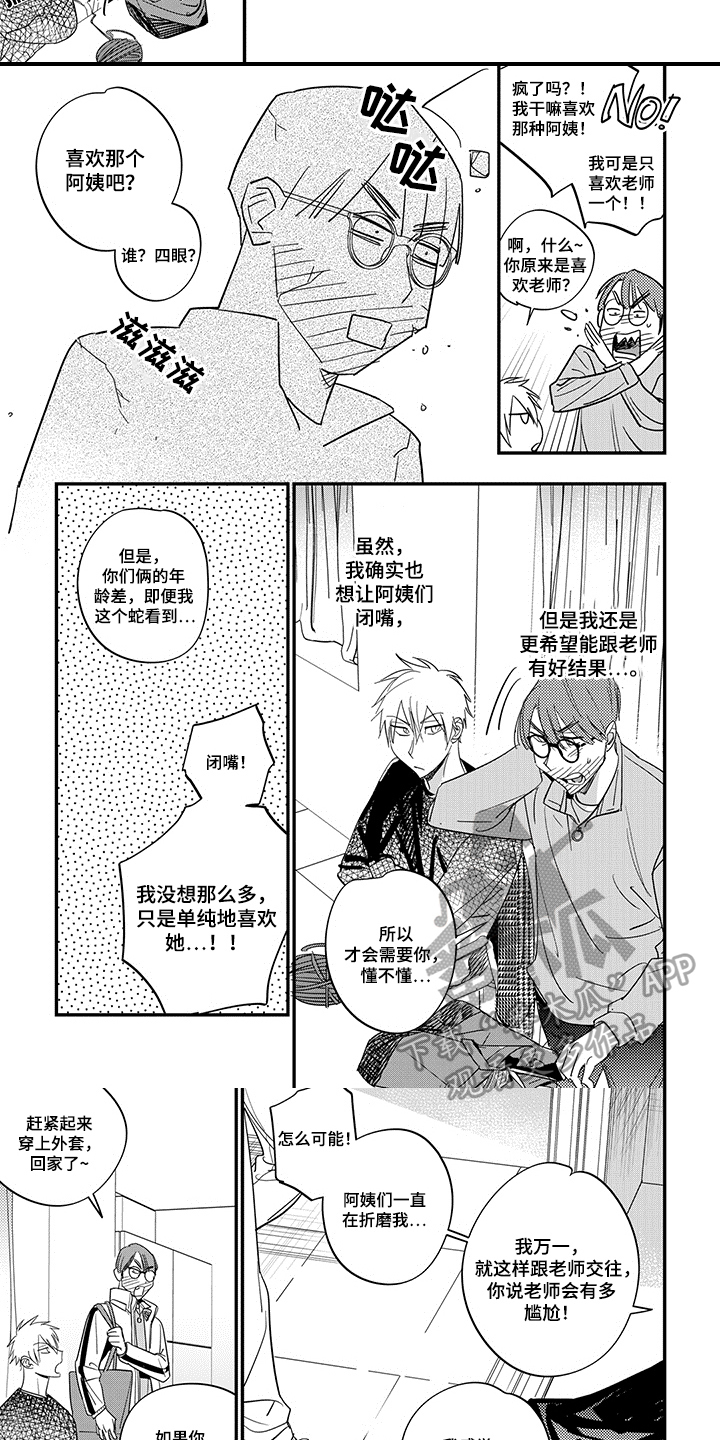 第13话5