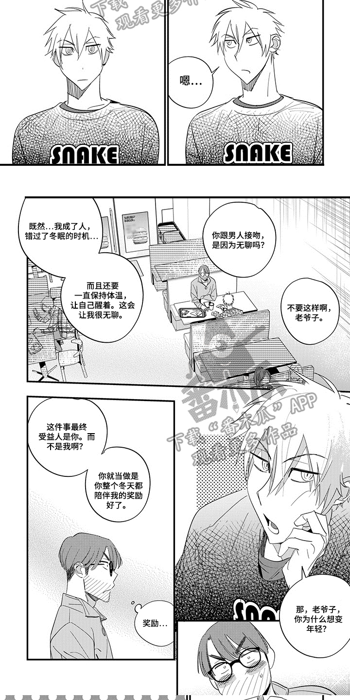 第10话5