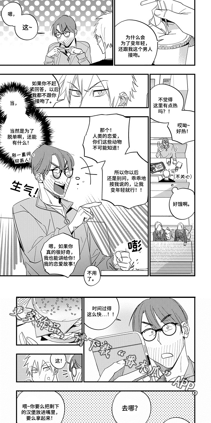 第10话6