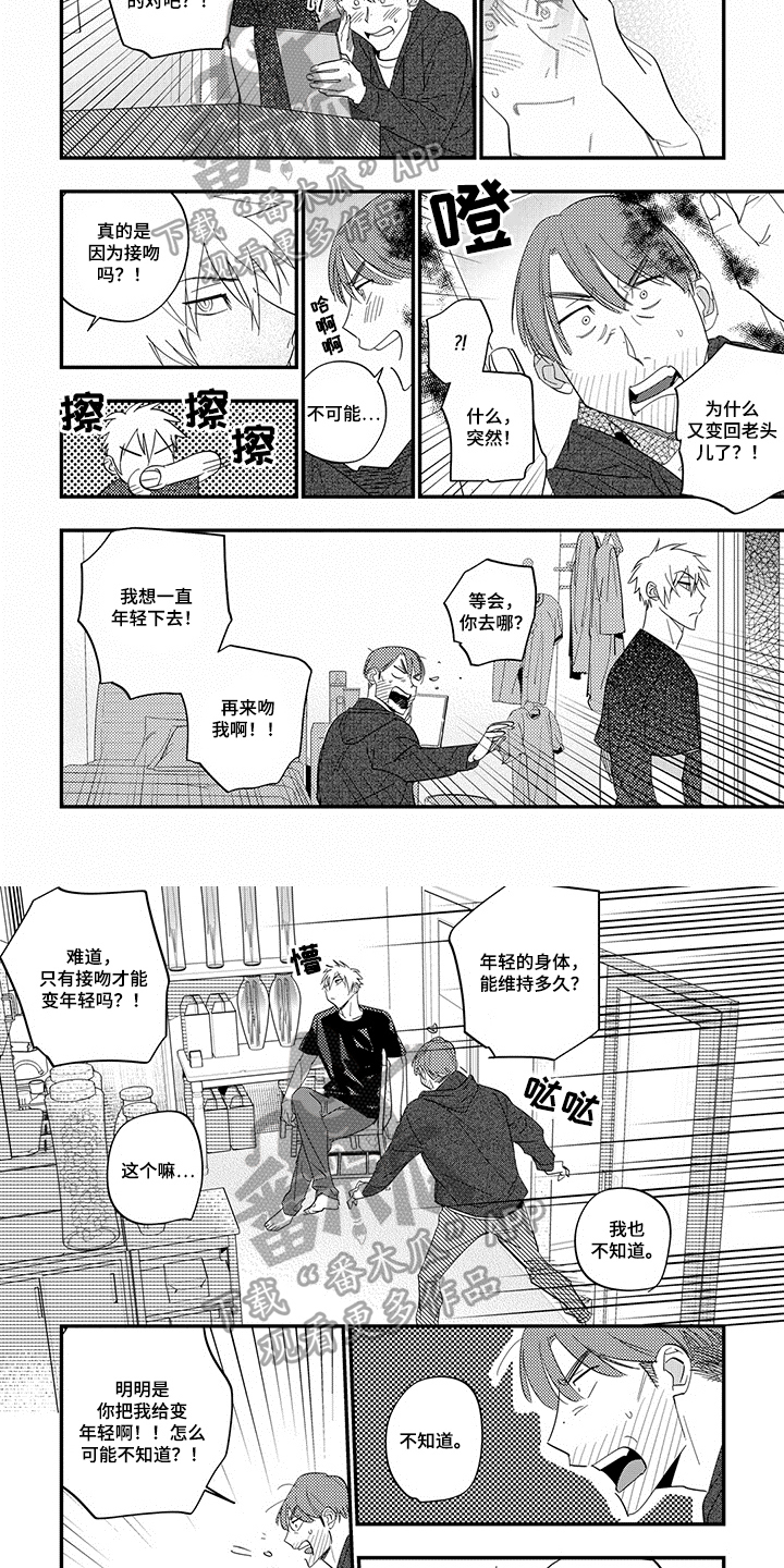 第7话3