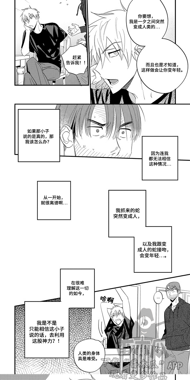 第7话4