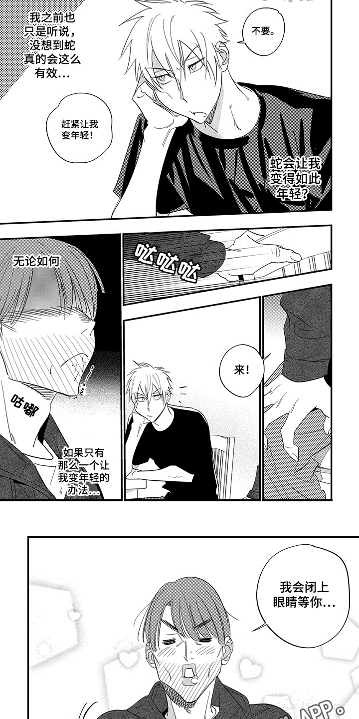 第7话5