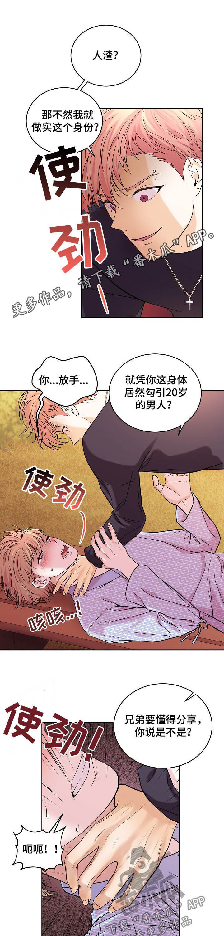 第69话0