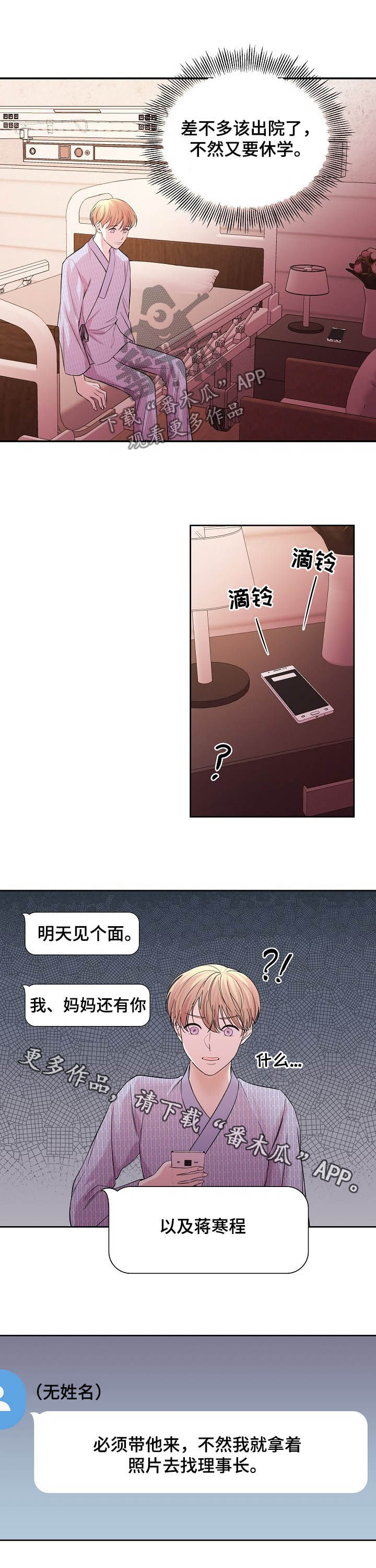 第69话10