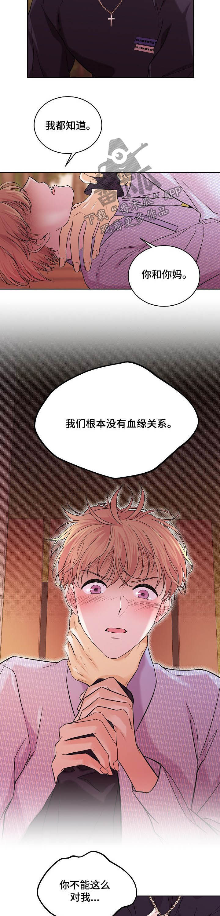 第69话3
