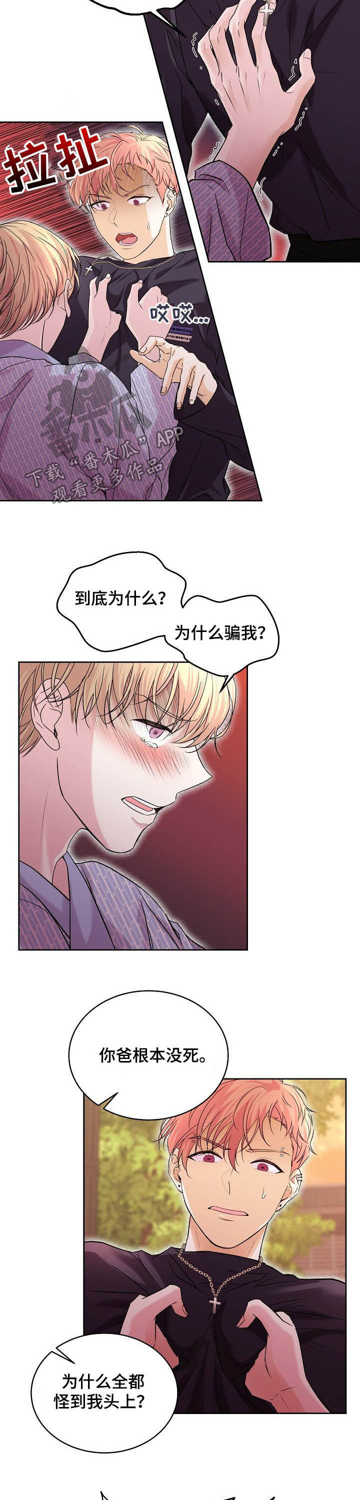 第69话4