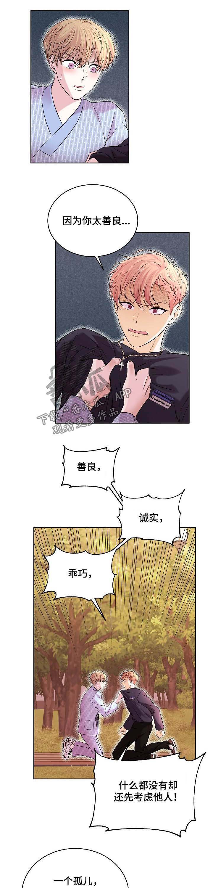 第69话6