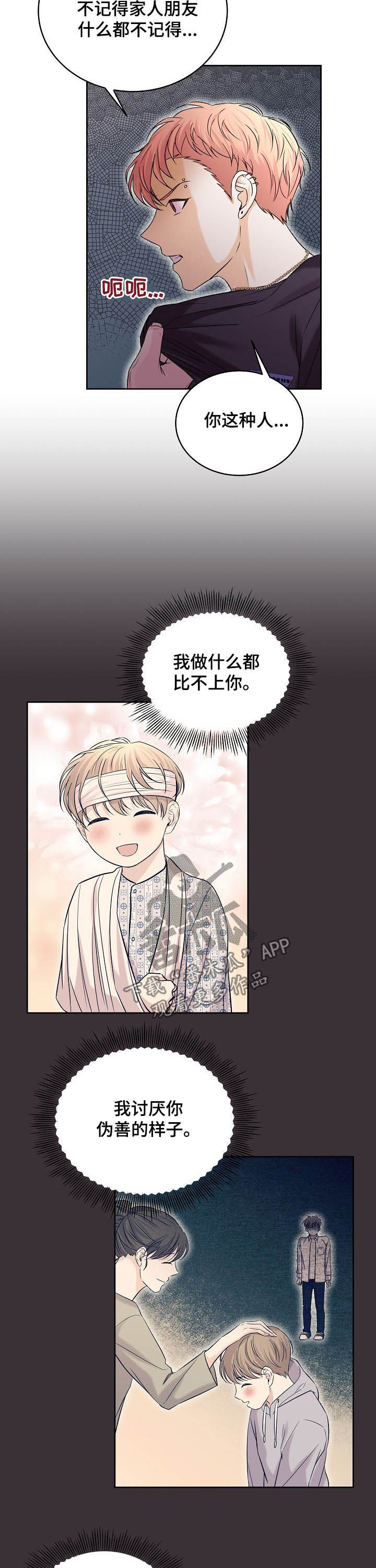 第69话7
