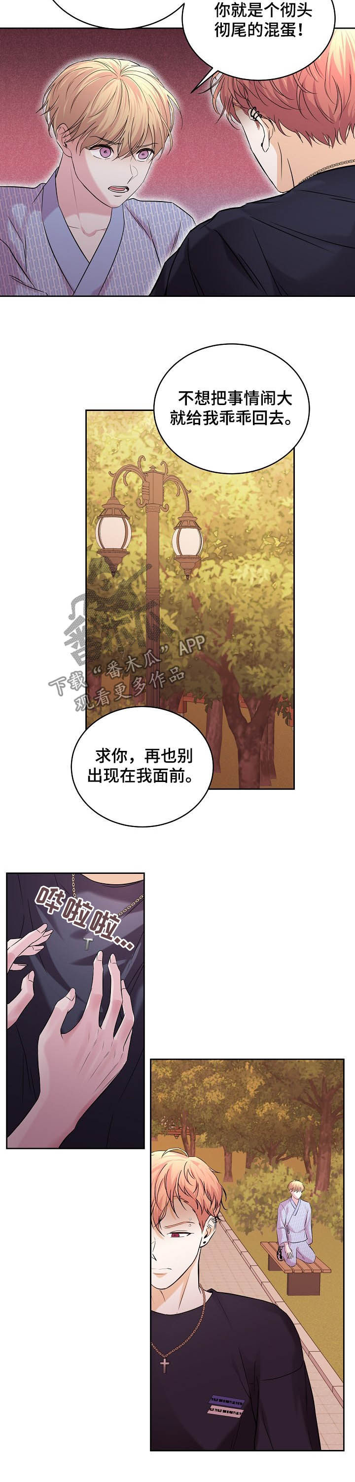 第69话9