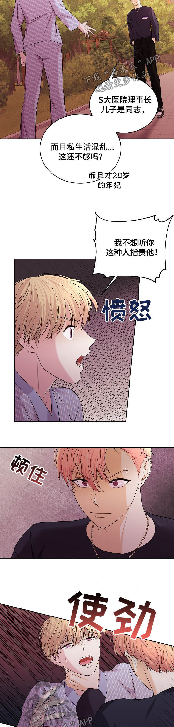 第68话10