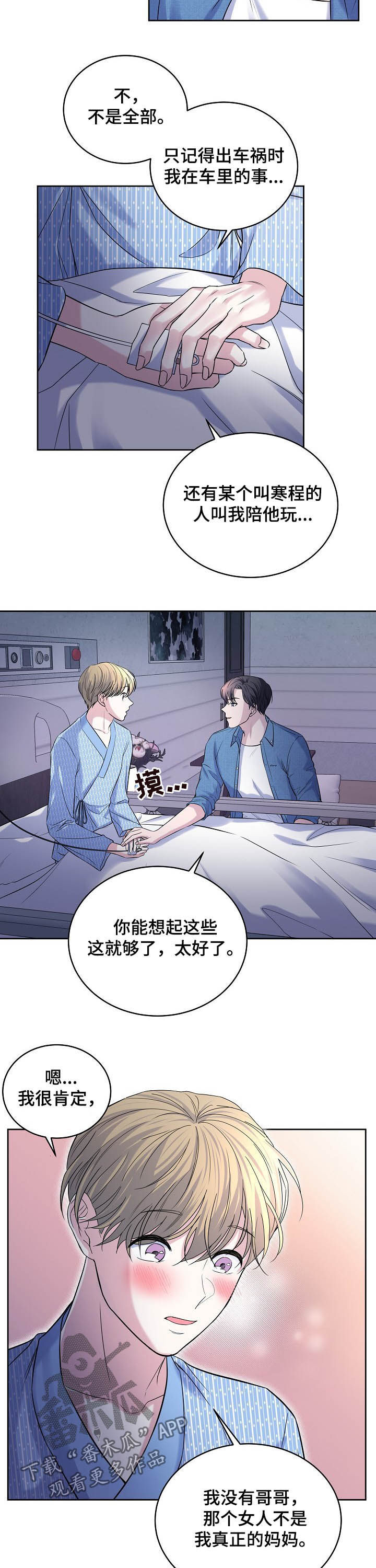 第68话2