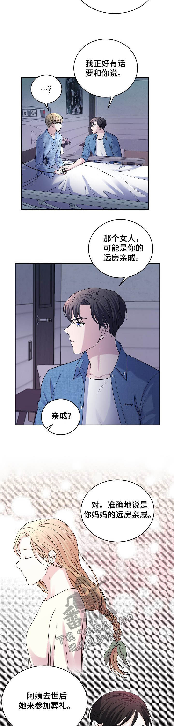 第68话3