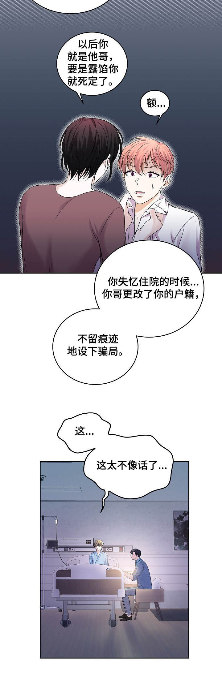 第68话5