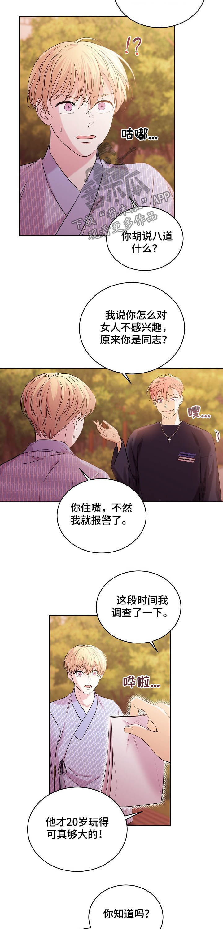 第68话8